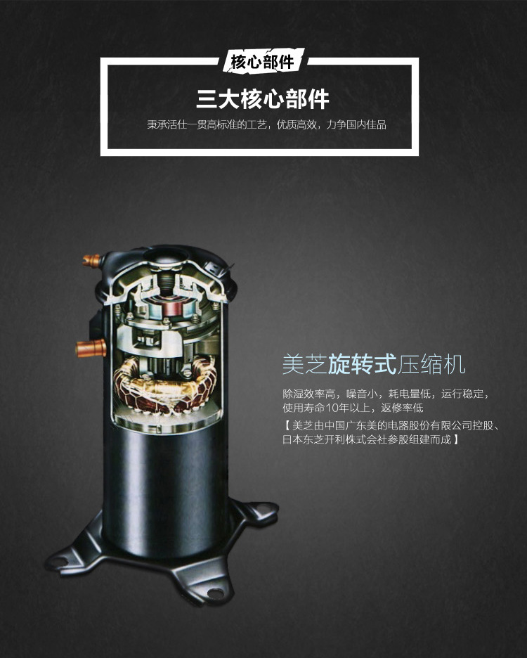 WDF55DE详情4美芝压缩机.jpg