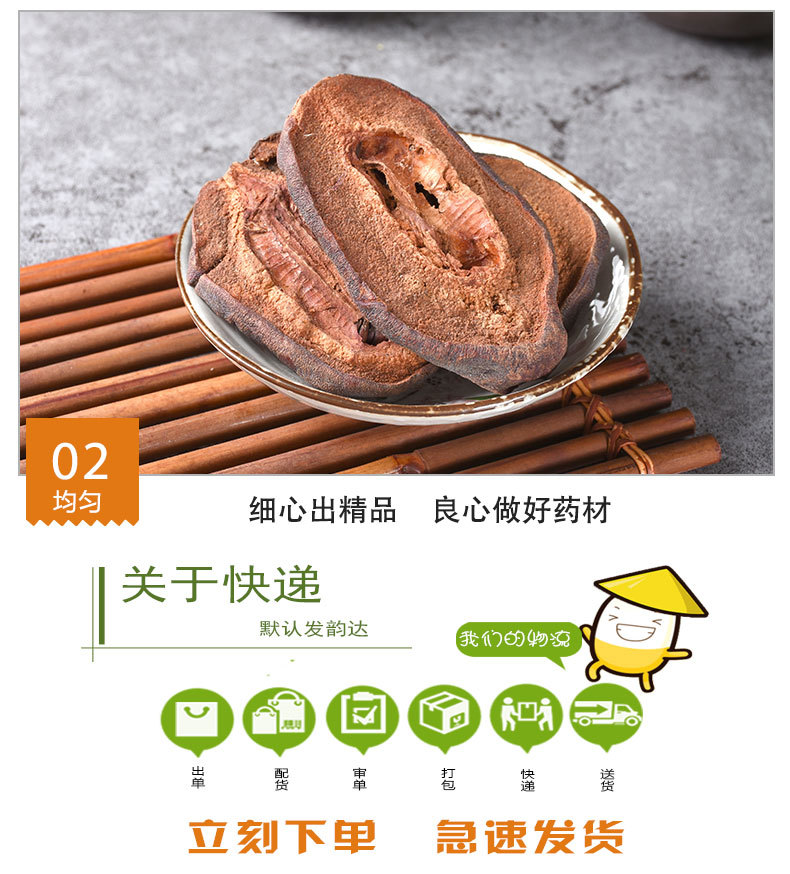 Guang Mu Gua Slices (Chaenomeles speciosa) — Dried Food Herb for Tea & Soup quality and texture