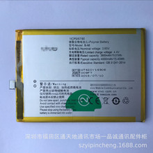 適用於vivox7plus電池vivox7plus 步步高vivo b-a8手機電板 原裝