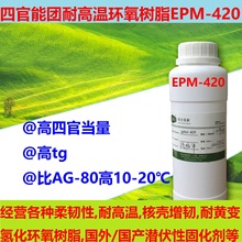 Ż֬ ͸»֬ EPM-420    ӦAG-80