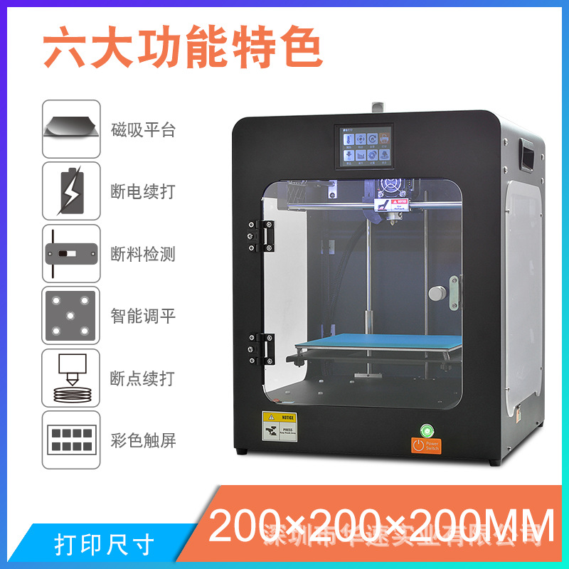 Huasu 3D プリンター高精度大型デスクトップ家庭用プリンターメーカー教育機器学生学習