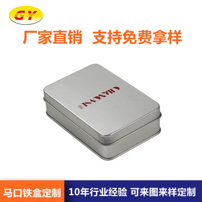 Manufactor Special Offer wholesale Makou Iron box According to the needs of Customize gift Toys Card Iron box dice Metal Box