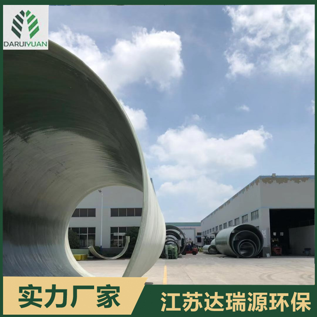高品质 玻璃钢管道 耐腐耐高温 规格齐全 量大从优
