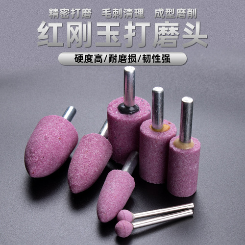 Red corundum electric grinding head 6mm handle grinding wheel spherical grinding head metal grinding and polishing head chrome corundum grinding wheel grinding head