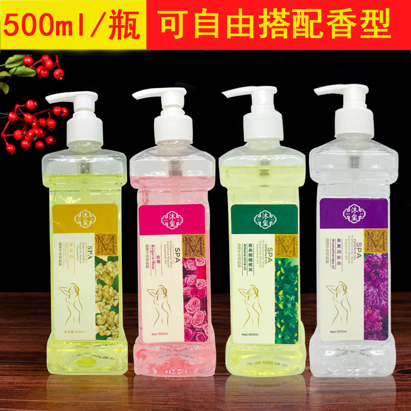 身體按摩油足浴香薰潤膚油美容院肩頸推拿刮痧油spa玫瑰橄榄精油