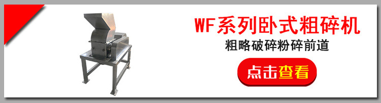 粗碎机 超链接.jpg