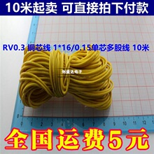 RV0.3 �~о�� 1*16/0.15��о��ɾ� 10��