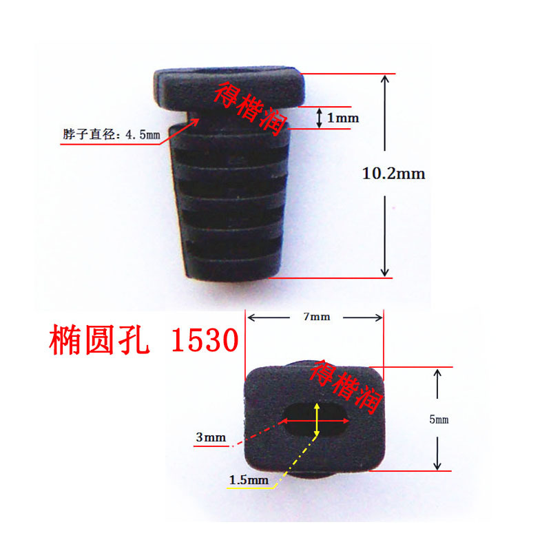 线扣 SR护线线档 线卡套椭圆孔1530 脖子直径 4.5MM