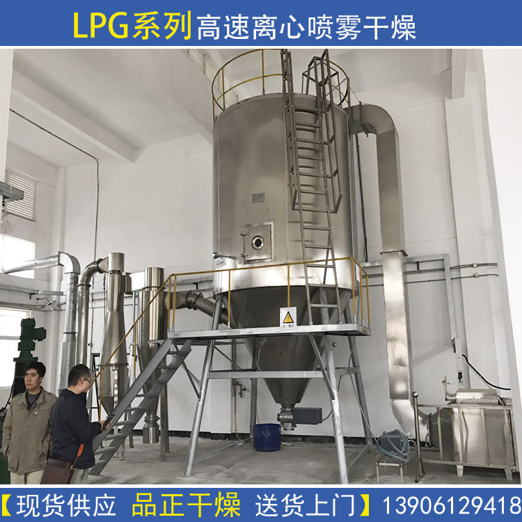 茶多酚离心喷雾烘干机 大学实验室LPG-5提供样机实验LPG 200