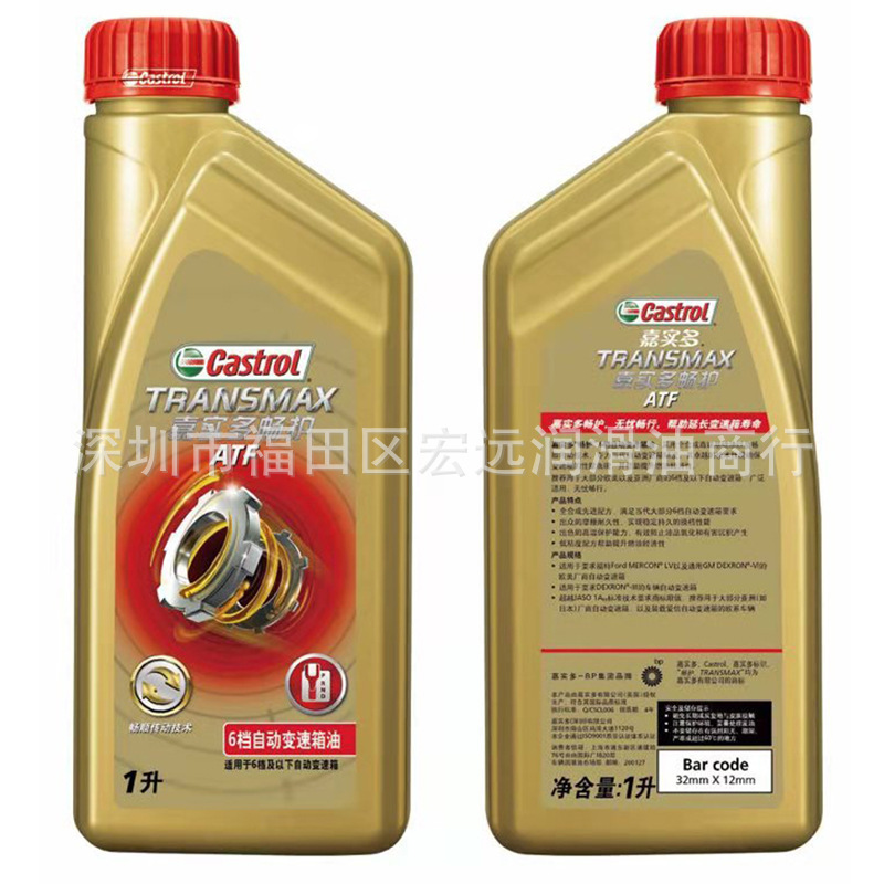 Jiujitiduo Genuine Automatic Transmission Oil Atfat6 Speed 5 Speed 4 Gear Universal Car Gearbox Oil 1L