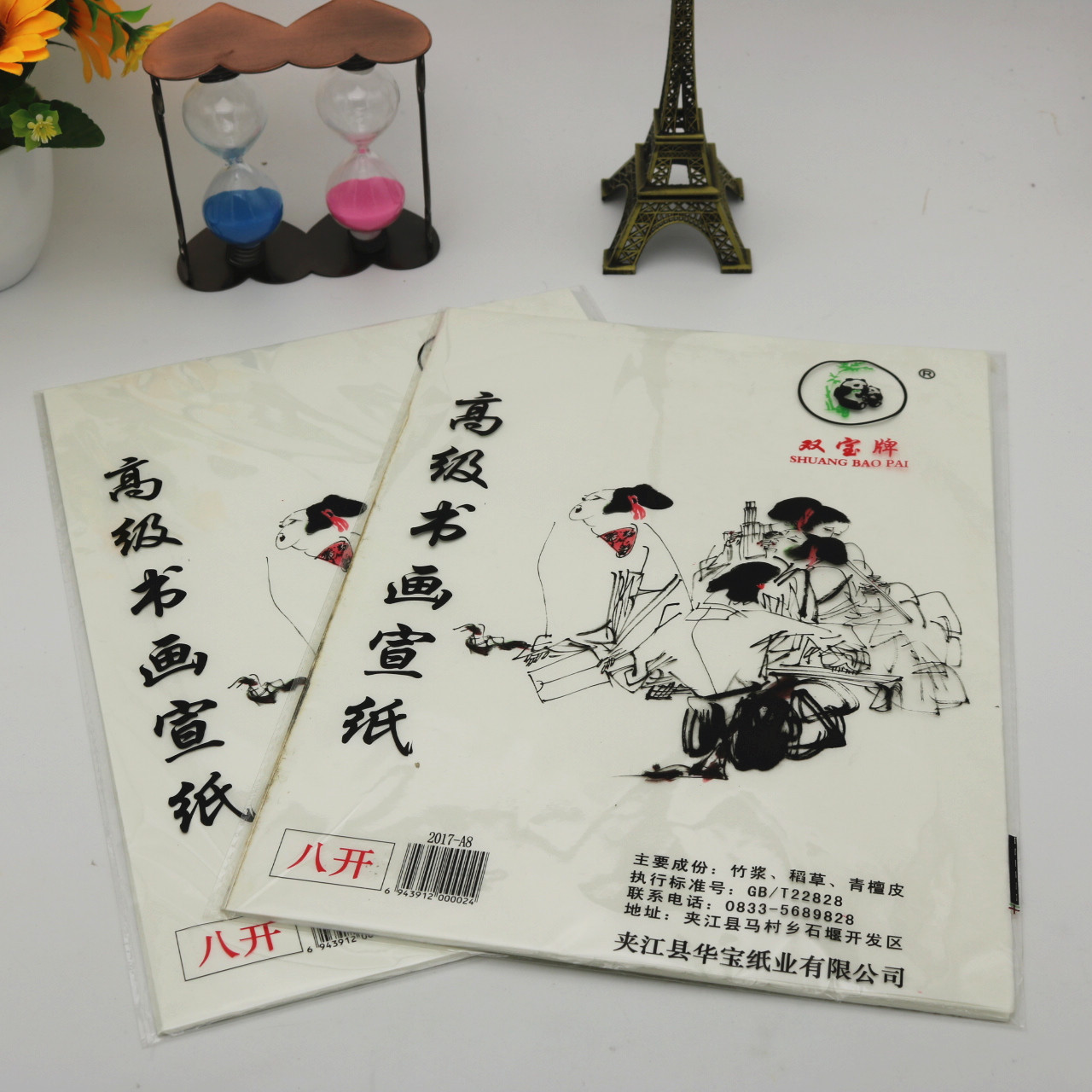 低价批发双宝8k书画宣纸毛笔字国画书法用纸生宣纸画纸办公文具