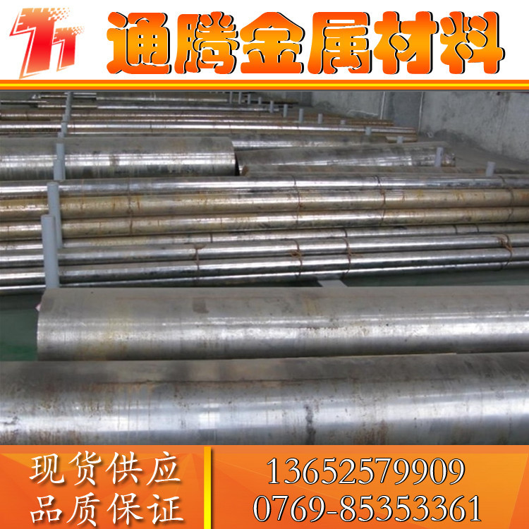 DC53模具钢材-通腾DC53价格 DC53成分 DC53性能