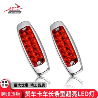 跨境热销4个装LED卡车汽车色侧边灯重拖车皮卡12V厢边转向信号灯