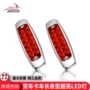 热销跨境转向皮卡侧边灯