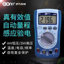 伊萬廠家批發VC94高壓測量2kV溫度交直流背光NCV驗電全保護萬用表