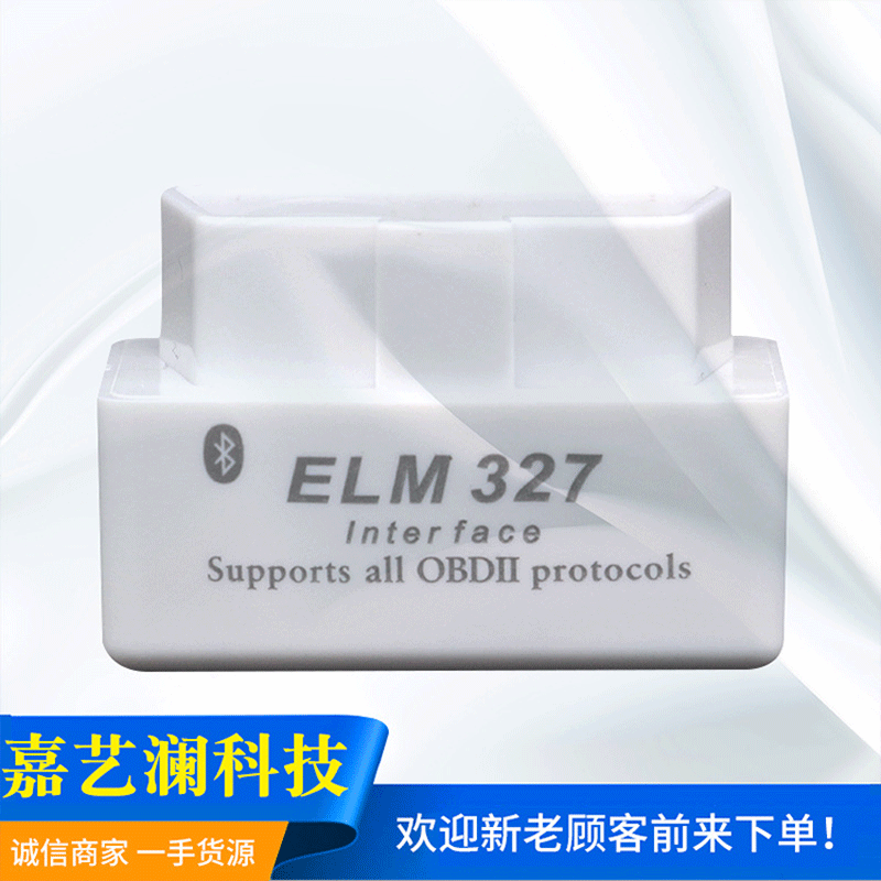 SUPER MINI ELM3327 蓝牙327 OBDII白色 汽车诊断仪器