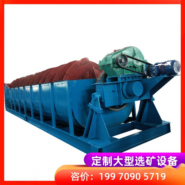 大型洗砂器加装螺旋洗砂耐磨小叶片2000绞龙分级机水槽搅拌洗砂机