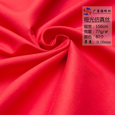 Elastic force Matte Silk like Matte Satin clothing skirt lining 2019 Fabric Polyester fiber Malibu Textile fabrics