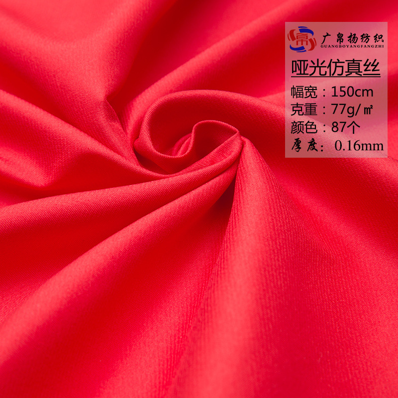 Elastic force Matte Silk like Matte Satin clothing skirt lining 2019 Fabric Polyester fiber Malibu Textile fabrics