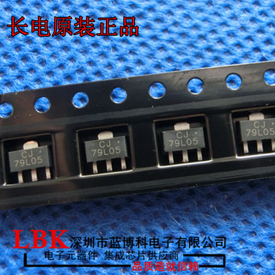 长电原装CJ79L05 SOT-89 三端稳压电路5V 丝印79L05品质过硬