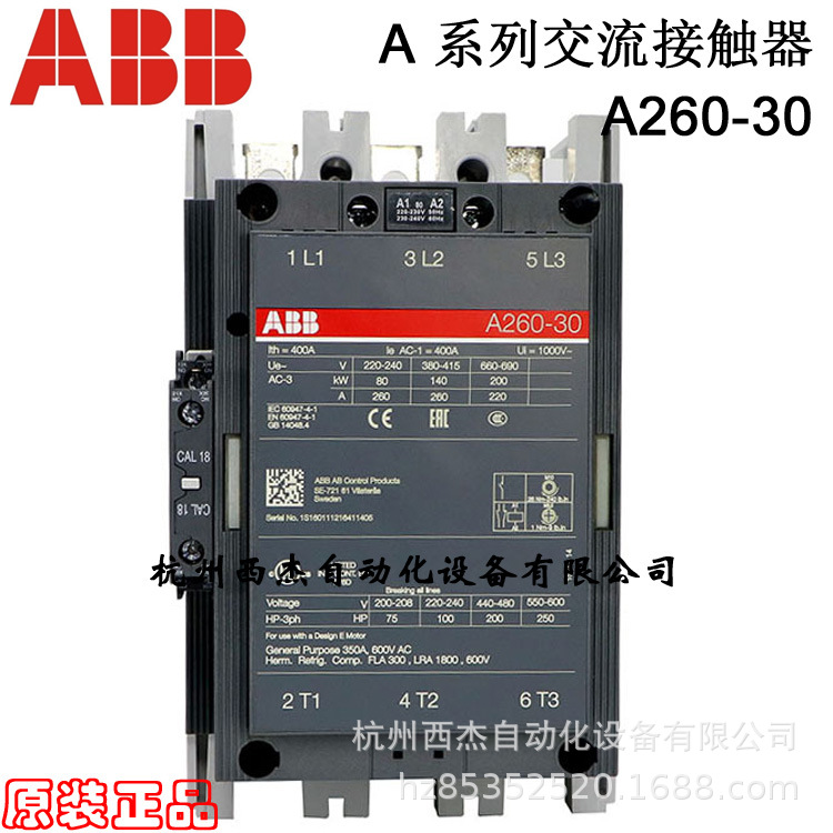 ABB A系列交流接触器；A260-30-11*110V 50Hz/110-120V 60Hz