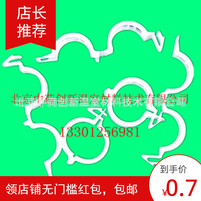 西紅柿卡扣 落蔓夾 吊蔓夾 吊秧器 荷蘭種植技術 黃瓜落蔓
