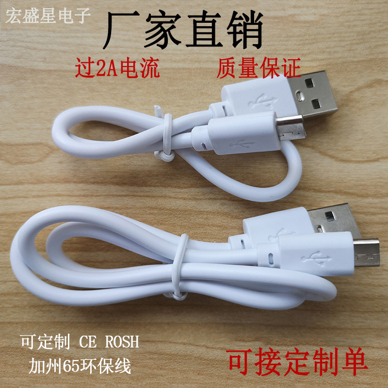 Charging cable v8 Android mobile phone U...