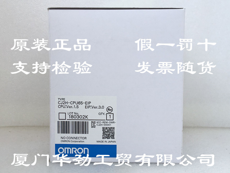 CJ2H-CPU65-EIP欧姆龙 OMRON  原装正品全新现货