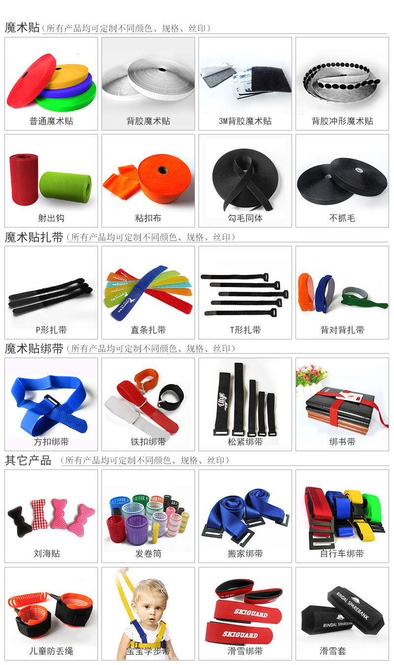 背胶魔术贴详情_11