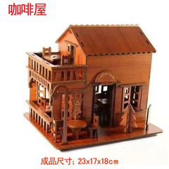 廠家直銷咖啡屋3d立體拼圖木質模型益智玩具DIY手工創意拼圖玩具