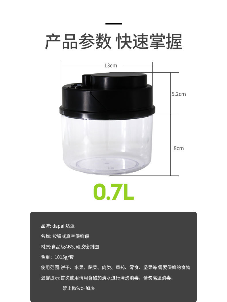 真空罐详情页_09