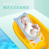 Children's non-slip baby hygiene product for new born for baby for bathing, universal tub, tubing