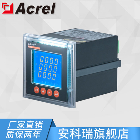 安科瑞PZ72L-E4多功能电力仪表 三相液晶显示 交流检测电能表