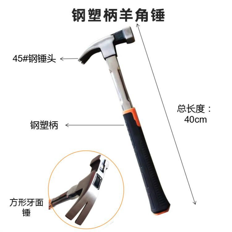 金猪唛厂家 方头直角钢塑柄羊角锤 带磁防滑羊角锤