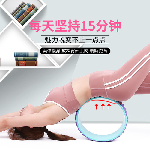 TPE muscle relaxation yoga auxiliary wheel, abdominal strengthening device, back bending artifact yoga circle, Dharma wheel, factory direct sales