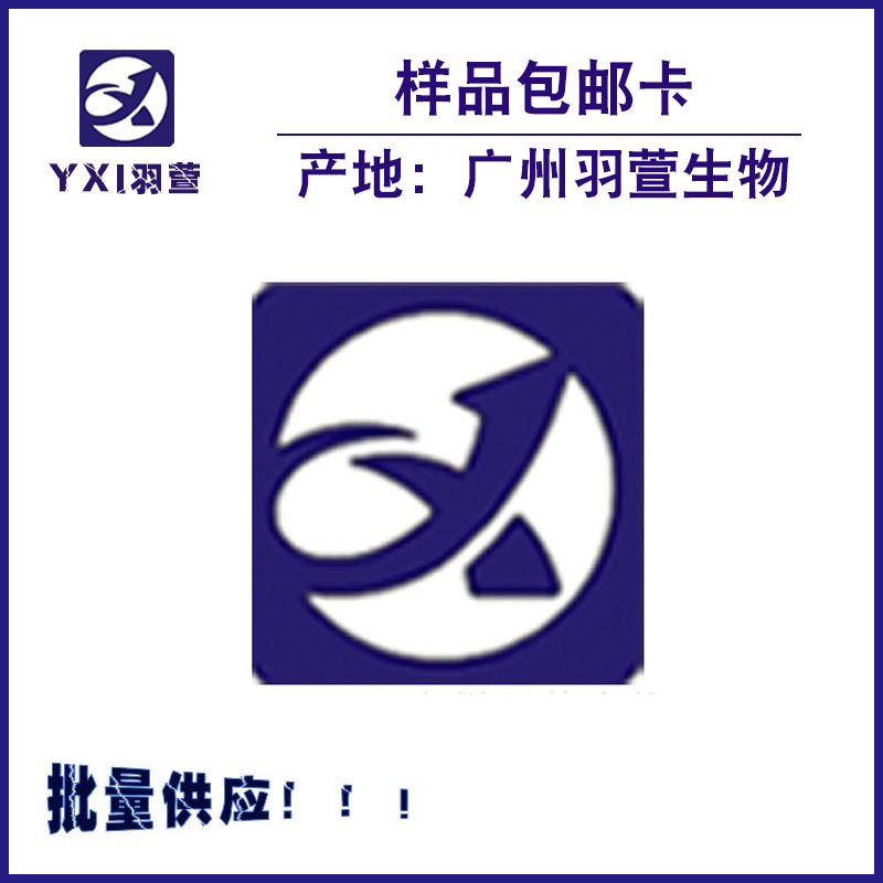 广州羽萱  样品包邮卡  抢新上架   欢迎各位亲有需要的拍拍