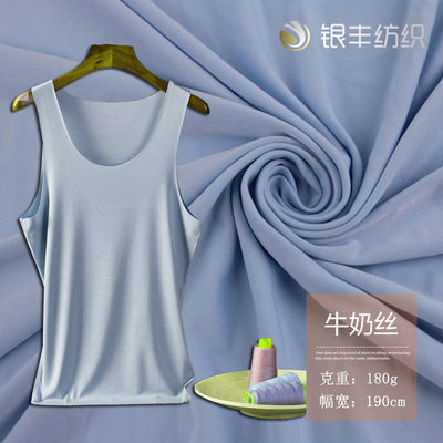 厂家直销144F涤氨牛奶丝拉架针织布 保暖贴身紧身衣针织面料批发|ms