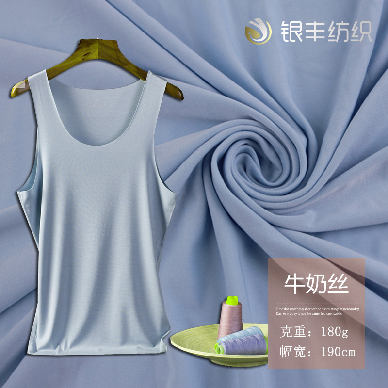 厂家直销144F涤氨牛奶丝拉架针织布 保暖贴身紧身衣针织面料批发|ms