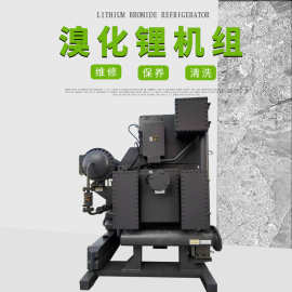 维修保养各类品牌溴化锂机组 双良直燃热水型溴化锂制冷机