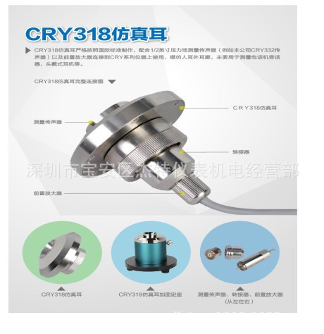 现货供应吉高CRY318 仿真耳