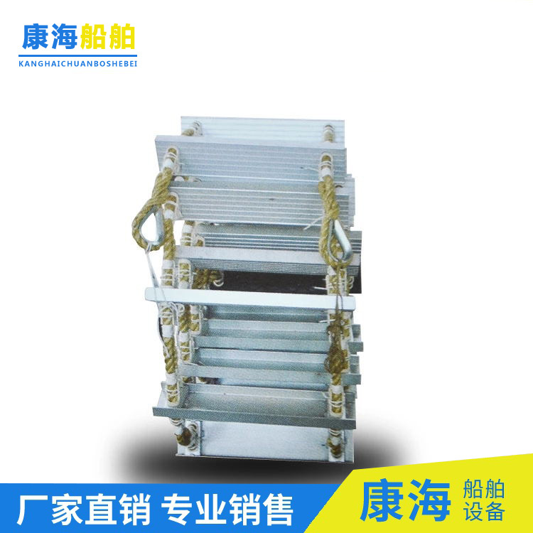 厂家定制铝合金踏板逃生软梯 引航员登乘绳梯 船用软梯