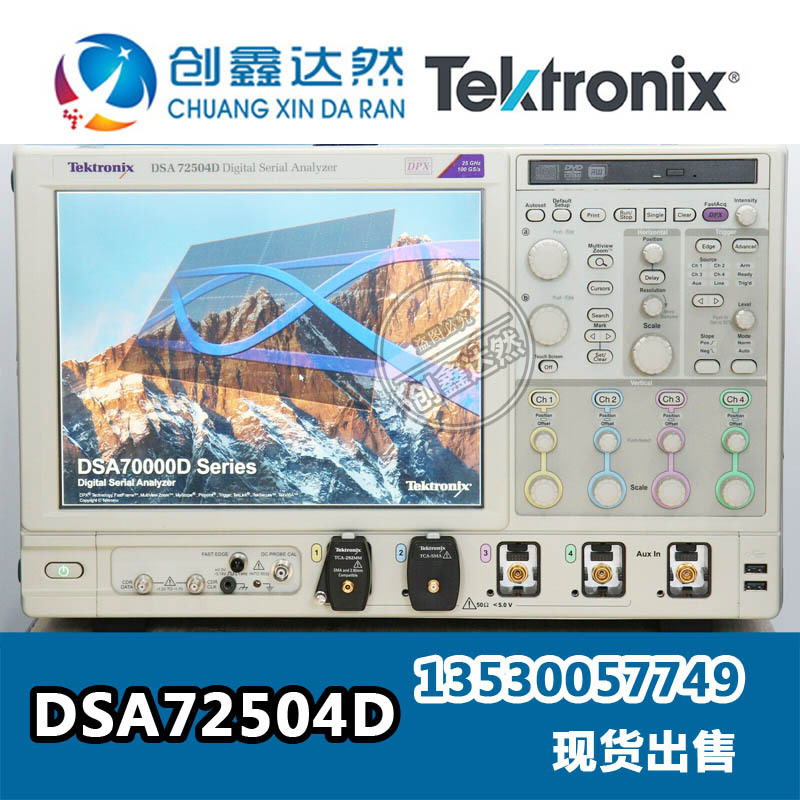 租售 Tektronix DSA72504D 泰克数字串行分析仪 25GHz 100GS/s