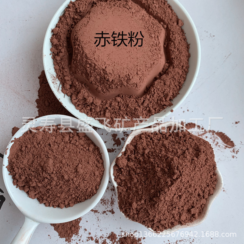 盛飞供应赤铁原矿  颜料着色剂 铸造冶炼用325目赤铁粉