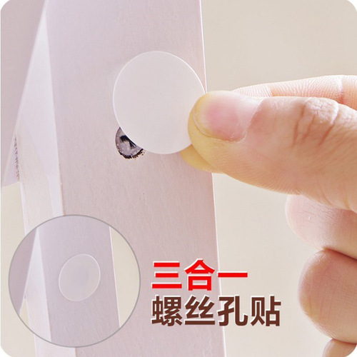 Three-in-one ring beauty sticker, dust-proof hole sticker, beautification sticker, eccentric wheel cover, screw hole sticker, sealing sticker, furniture sticker