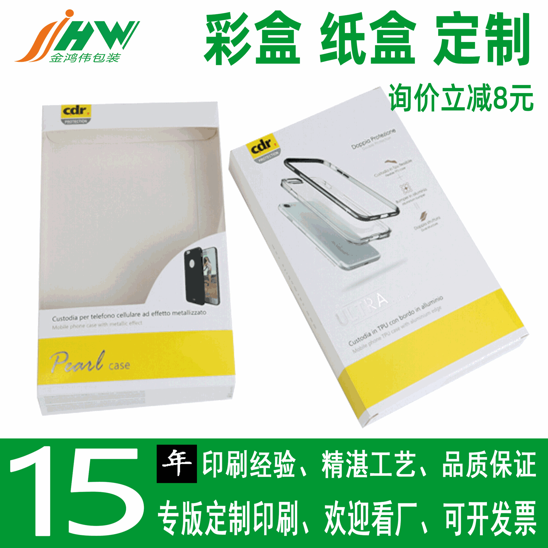 廠家定做創意設計手機數碼産品包裝盒 手機殼包裝襪子包裝盒印刷