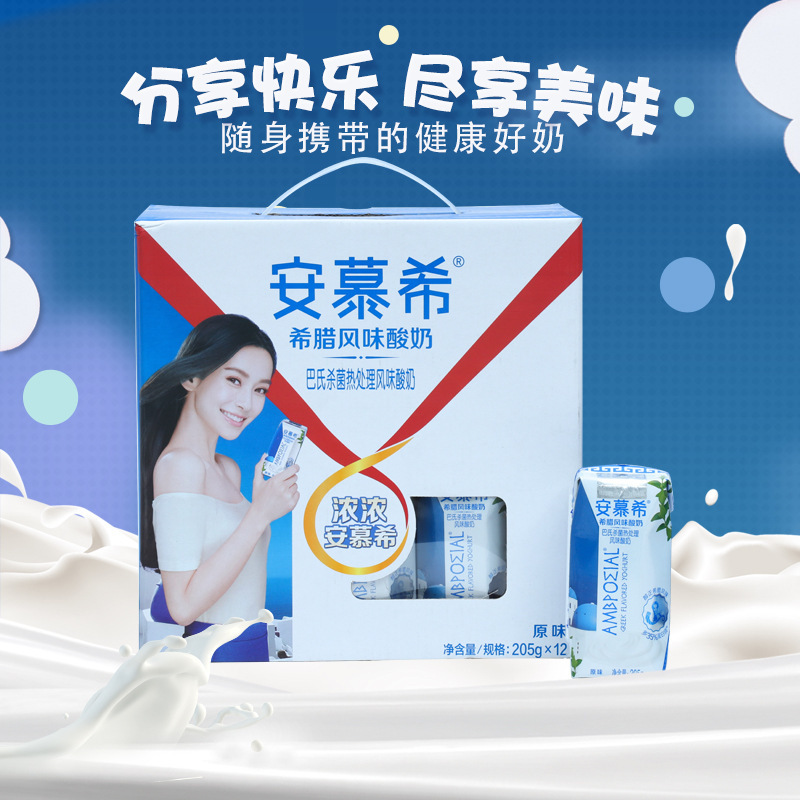【最新6月】伊利 安慕希希腊风味常温酸奶原味205g*12盒 批发优惠