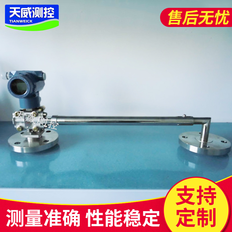 差压侧装在线密度计氨水密度计甲醇密度计脱硫密度计 硫酸密度计