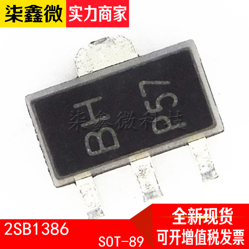 2SB1386 丝印BH SOT-89 晶体三极管 长电 全新 品质保证