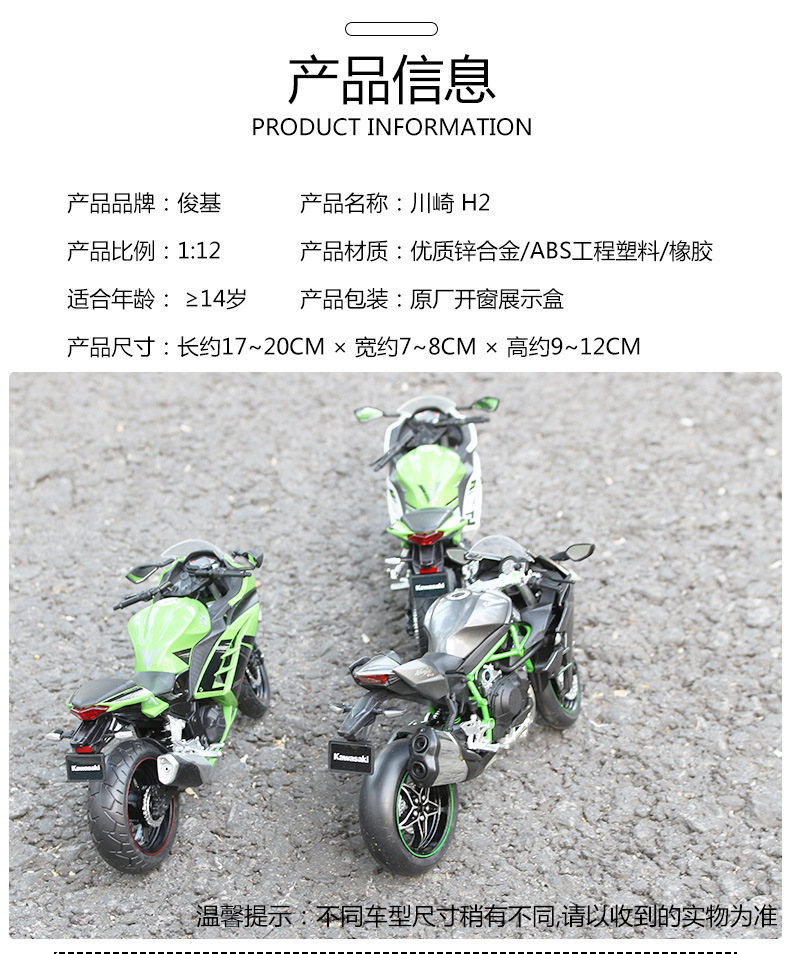 俊基1:12 川崎NINJA 250 小忍者详情页 (2)