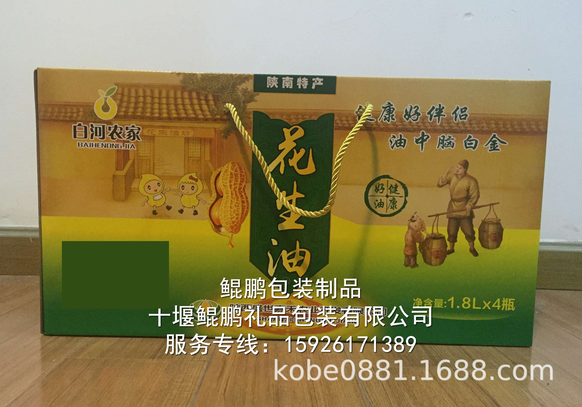 特产礼盒-陕西盛世嘉禾农业花生油1.8L平顶彩箱.jpg